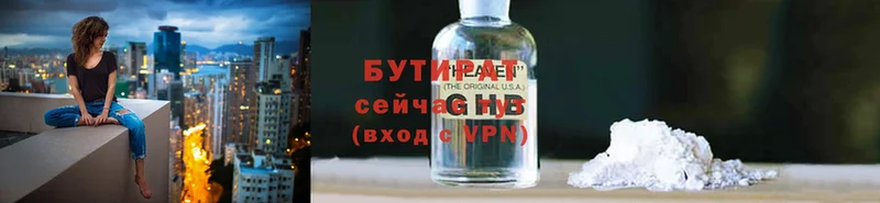 БУТИРАТ 99%  купить наркотик  Томари 