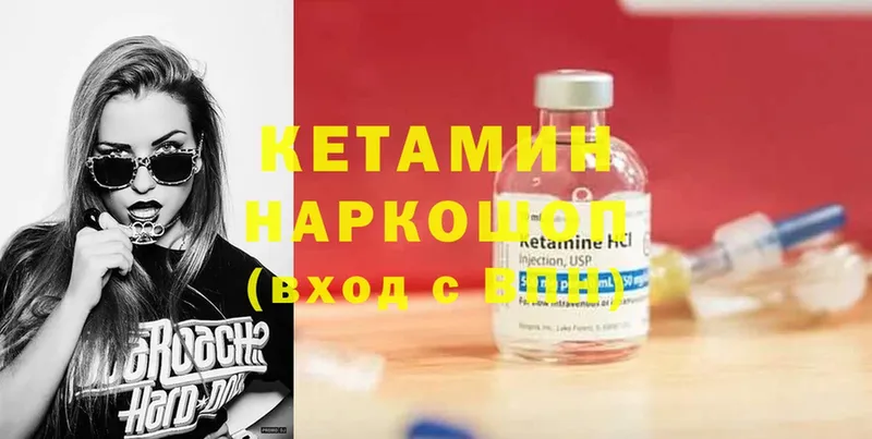 цены   Томари  Кетамин ketamine 